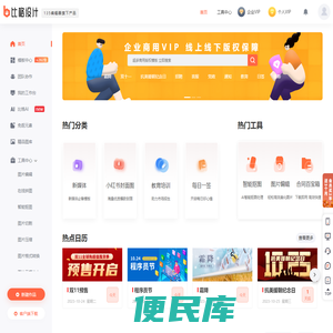 比格设计