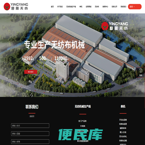 江苏迎阳无纺机械有限公司