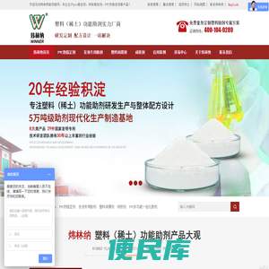 炜林纳助剂官网