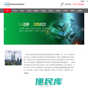 PCB抄板公司,电路板抄板公司,IC芯片单片机解密破解公司,