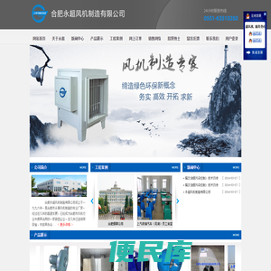 合肥永超风机制造有限公司,永超风机