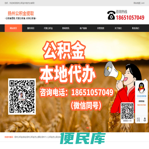 扬州公积金提取