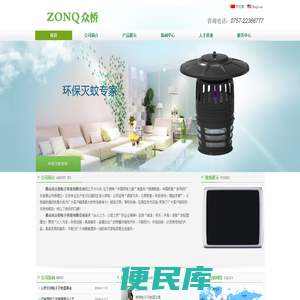 佛山市众桥电子科技有限公司