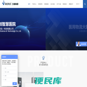 三维海容（青岛）科技有限公司