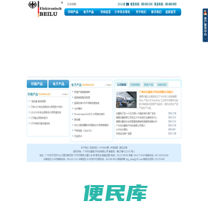 广州市白露电子科技有限公司