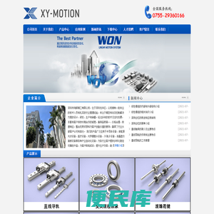 深圳市翔银精工有限公司官方网站