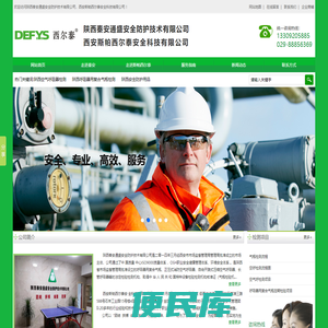 陕西空气呼吸器检测,陕西呼吸器用复合气瓶检测,陕西安全防护用品