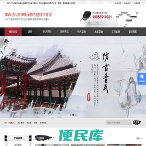 安徽建筑青砖
