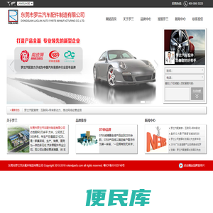 罗兰公司,罗兰汽配,滤清器,刹车片,GPC,0769,魔速狮,MOSOS