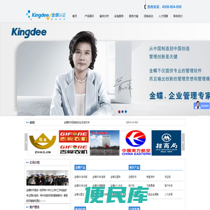 深圳市金诚服信息技术有限公司