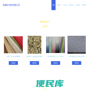 南通敏宁服饰有限公司