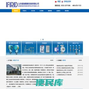压力变送器