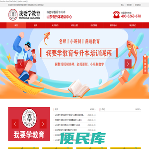 济南我要学教育咨询有限公司