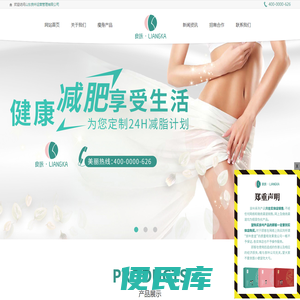 良咔减肥原理