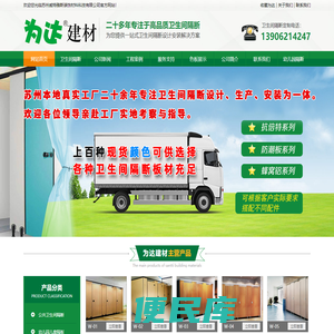 苏州卫生间隔断