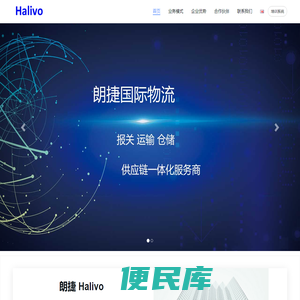 深圳市朗捷国际物流有限公司