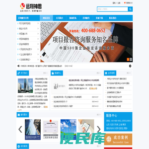 商业计划书和可行性研究报告<font color='#ff7200'>咨询服务商</font>