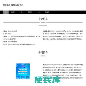 定制开发erp系统
