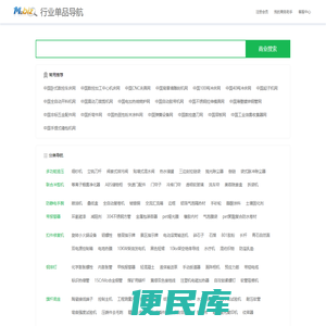 行业网站导航/网站排行榜/第967414页