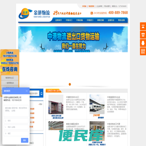 东莞市金港物流有限公司