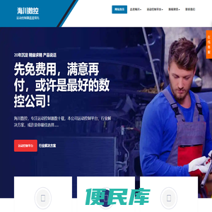 运动控制卡