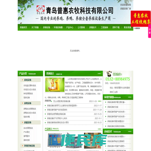 养猪设备厂家