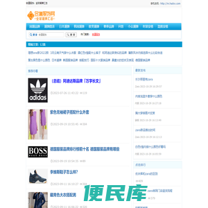 合道服饰：全球潮牌汇总