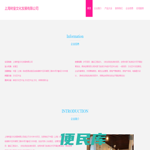 文化艺术交流策划，上海树皇文化发展有限公司