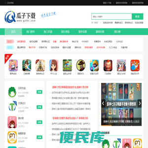热门手游下载免费app下载