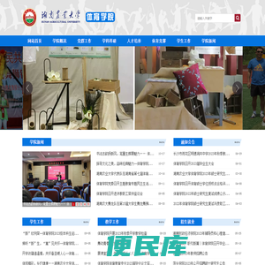 湖南农业大学体育学院