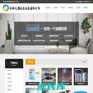 合肥中央空调,安徽海信空调,合肥采暖,合肥达强暖通设备有限公司