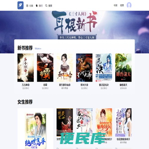 清风文学网