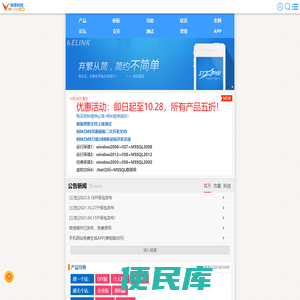 柯林程序官方网