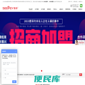 义乌市淑尚服饰有限公司,茜菲内衣官网,茜菲内衣加盟,品牌内衣加盟,