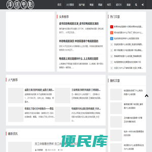 泽信电影