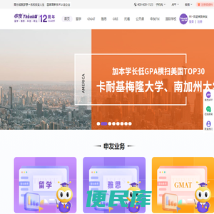 出国留学咨询