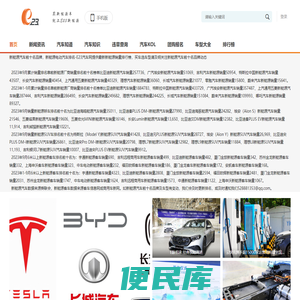 新能源汽车前十名品牌，新能源电动汽车客车排名