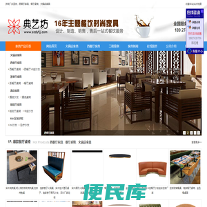 西餐厅家具