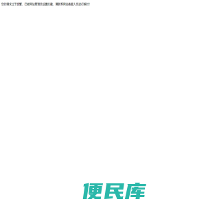 深圳市正东芯电子有限公司