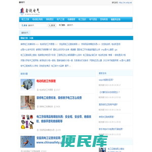 鑫锐电气