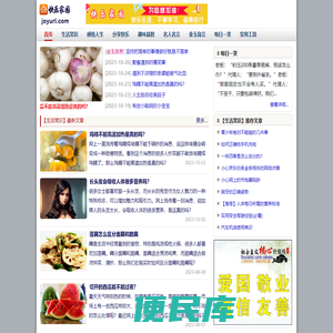 快乐家园