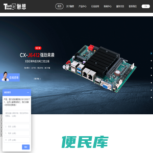 工业显示器