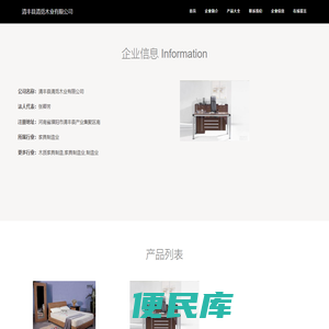 家具制造