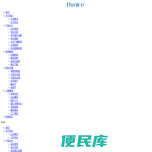 会议系统