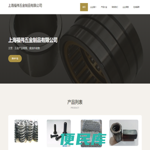 五金产品零售