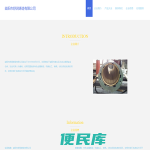 益阳市舒润铸造有限公司