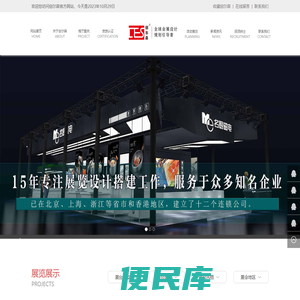 广州展台设计搭建,展厅设计施工,主场管理,广交会设计搭建