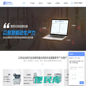 迪奈创新