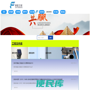 工程资料文件