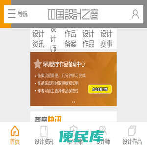 中国设计之窗